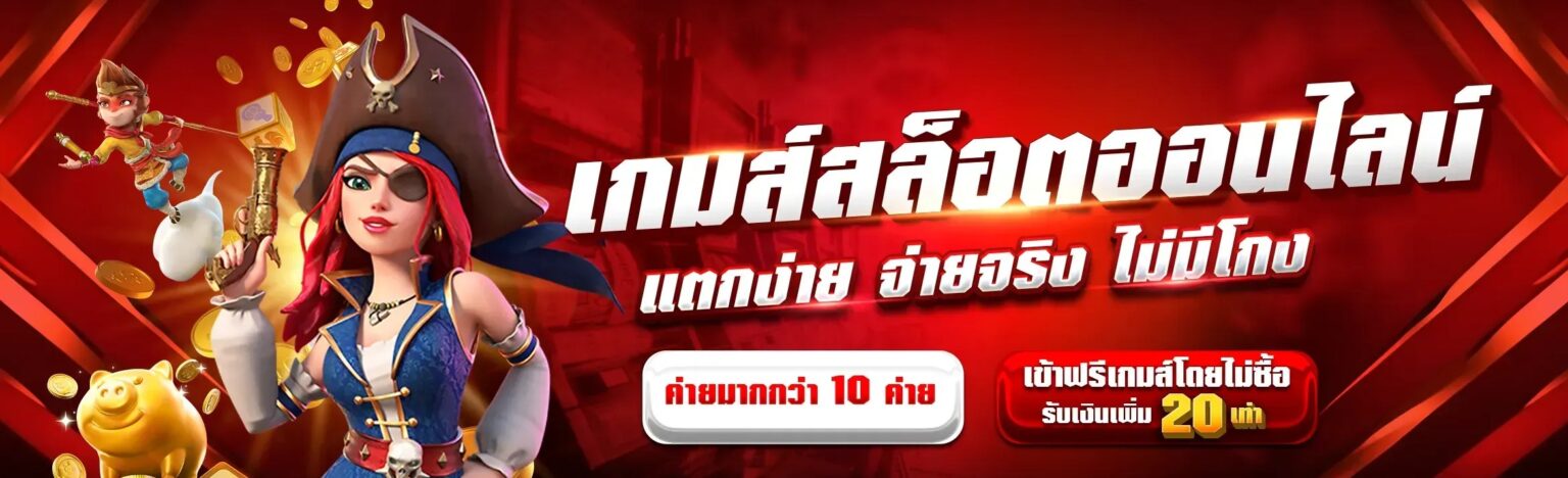 ZA88 สล็อตแตกหนัก โบนัสจัดเต็มทุกวัน รวมทุกค่ายดังในที่เดียว